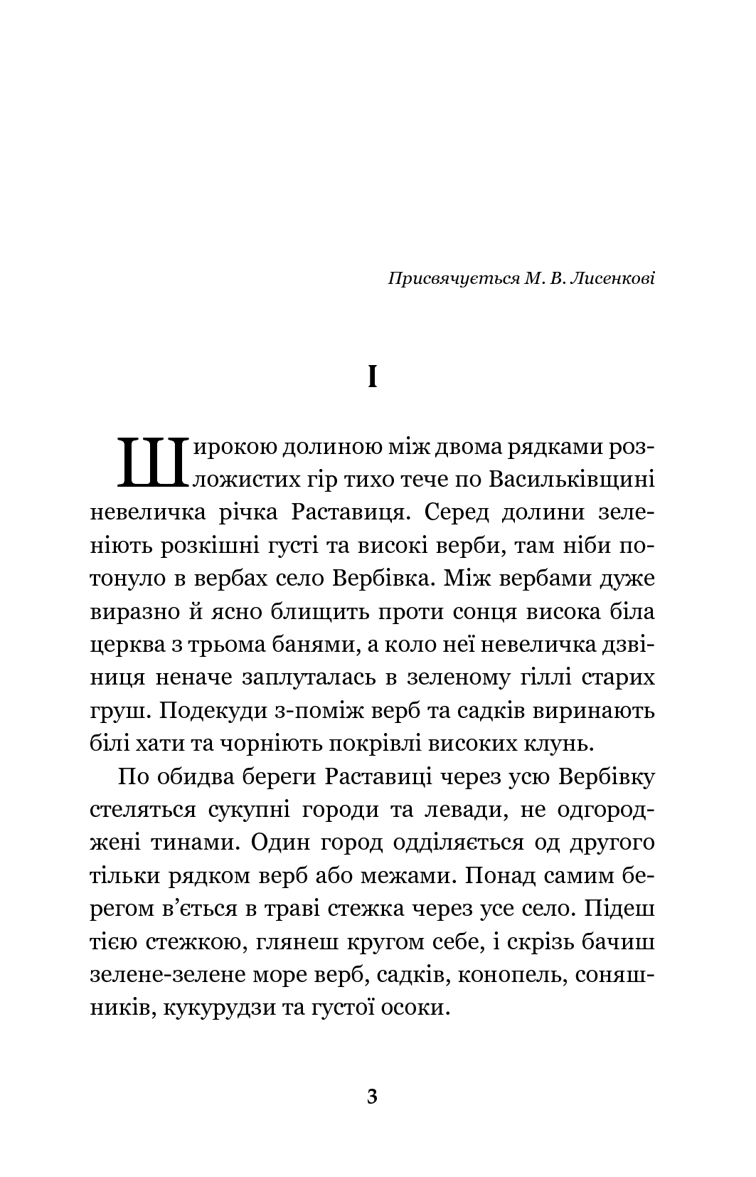 Микола Джеря — фото 7