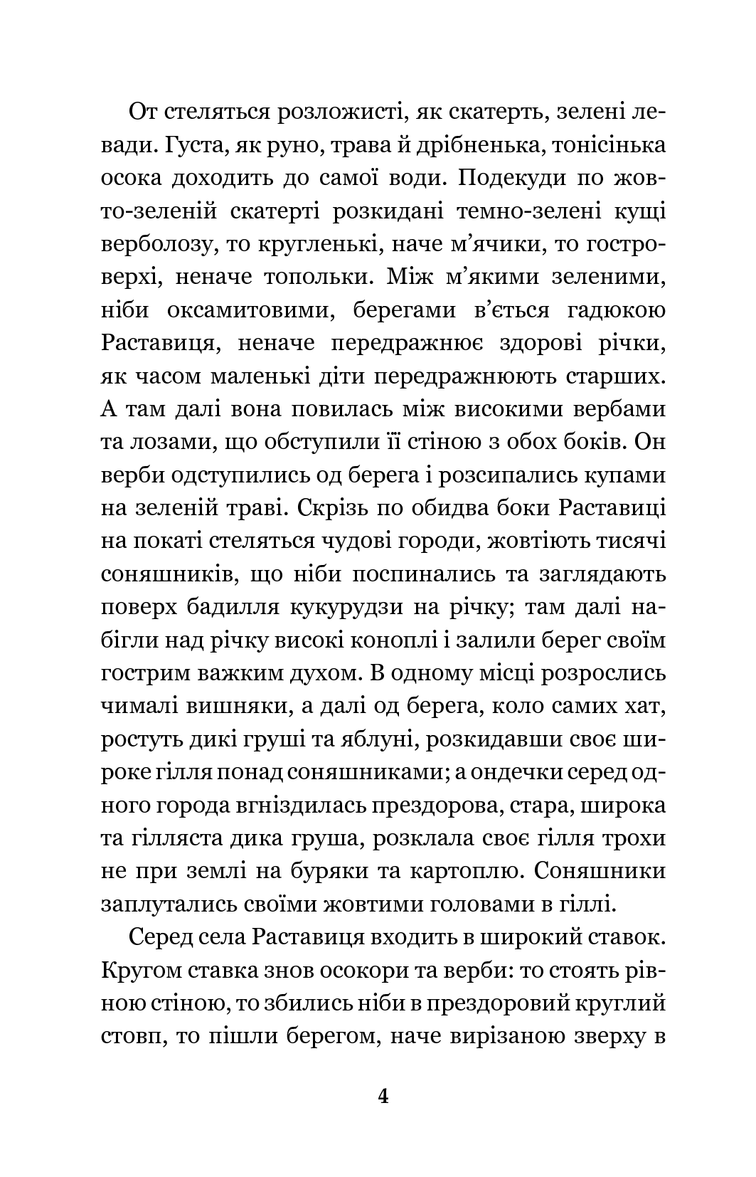 Микола Джеря — фото 8