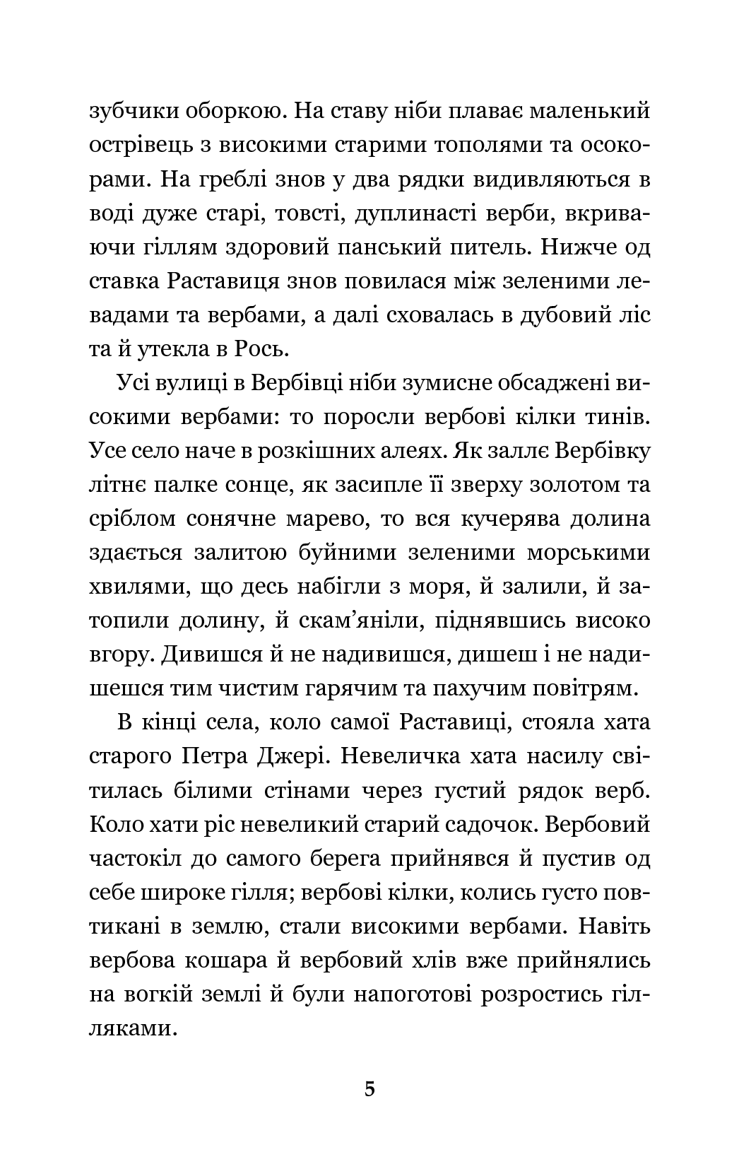 Микола Джеря — фото 9