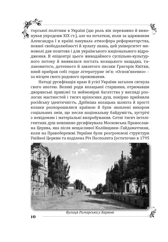 Пан Халявський — фото 14