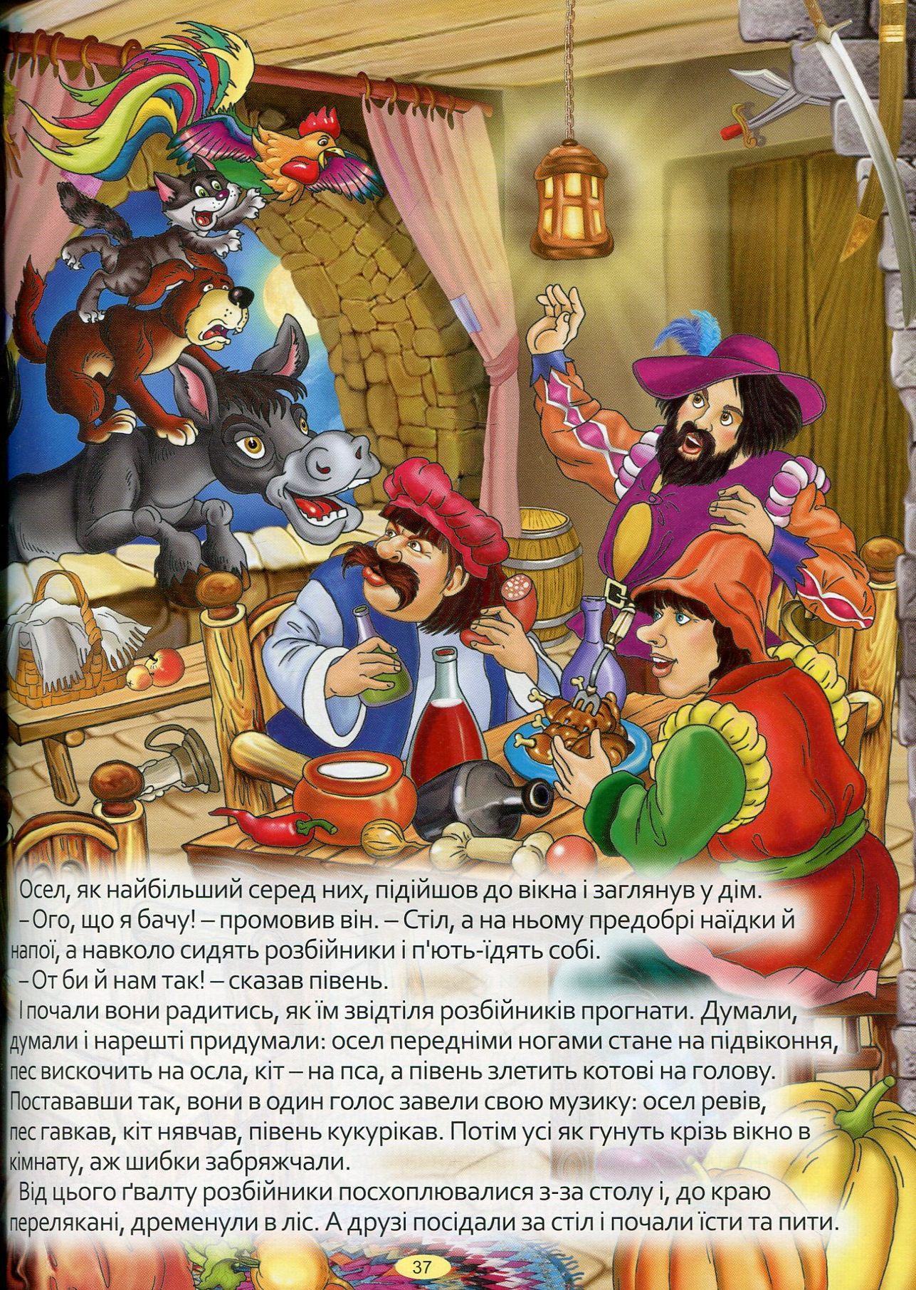 Найкращі казки — фото 12