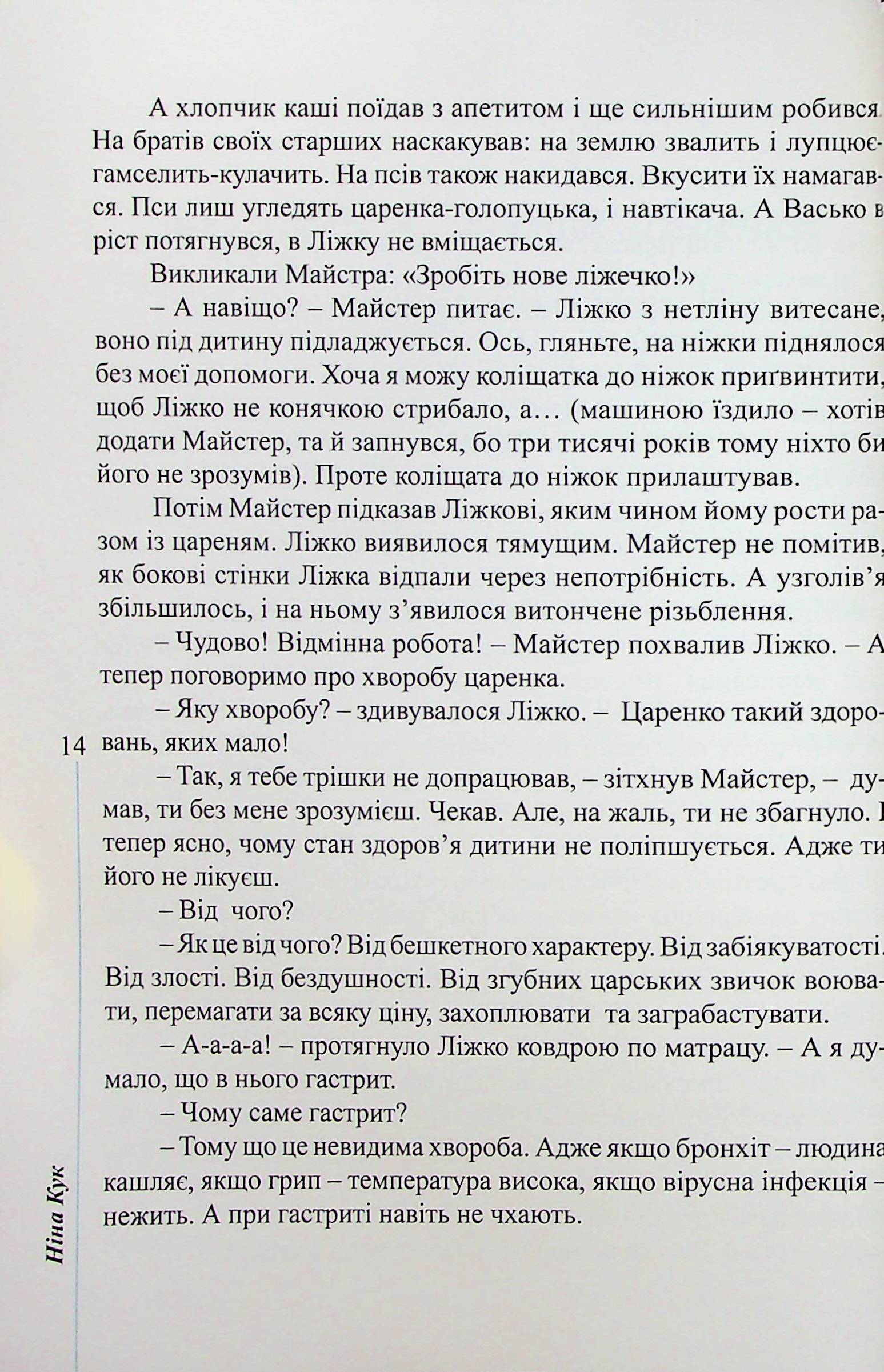 Ліжко-о-о-О!!! — фото 12