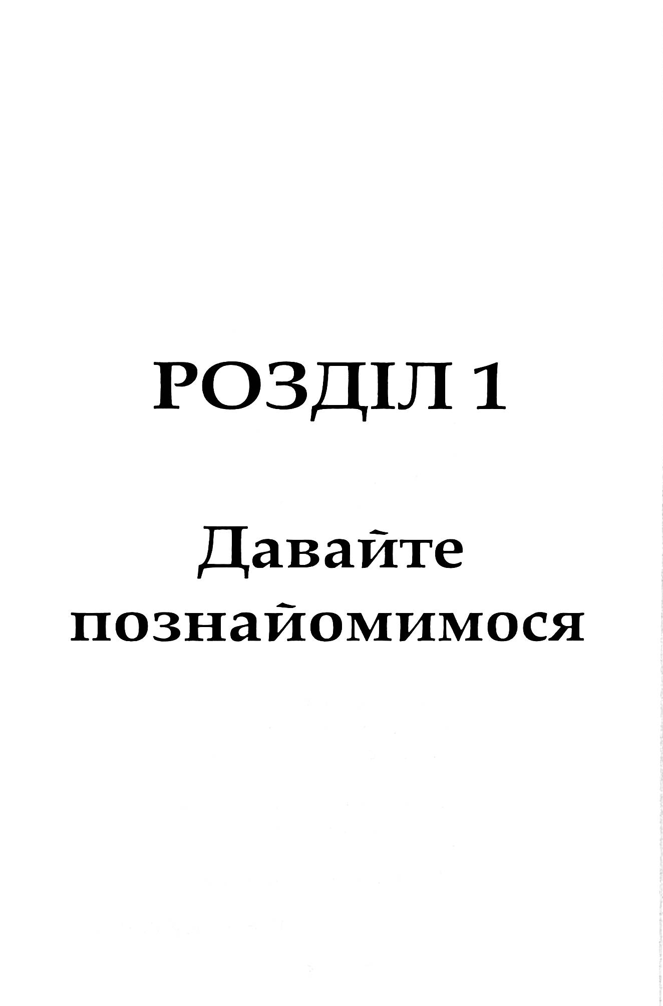 Подорож моєю душею — фото 12