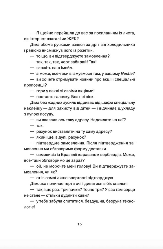 Мам, зроби мені змію — фото 11