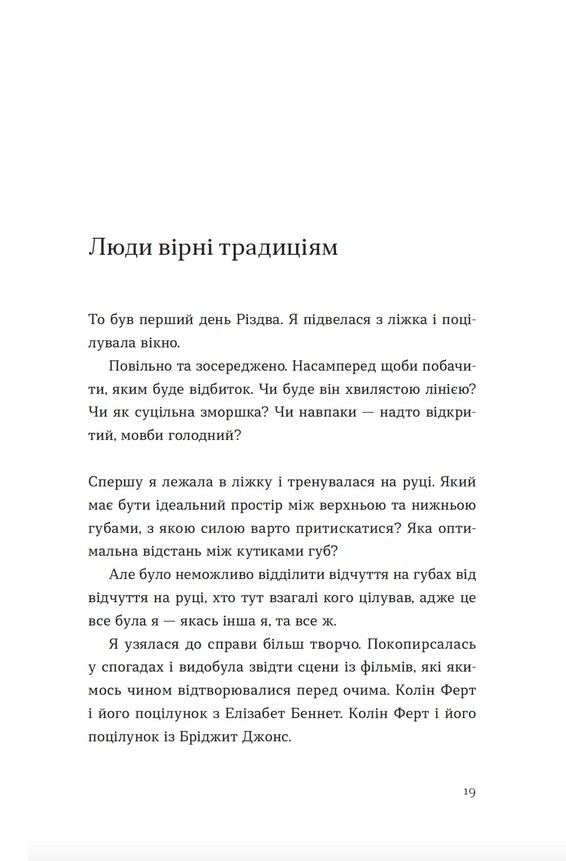 Твоя Вільма — фото 11