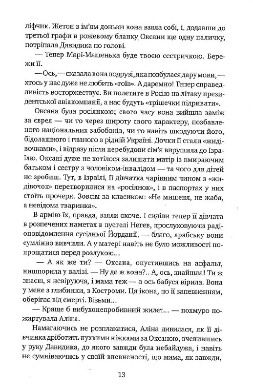 Апокаліпсис — фото 15