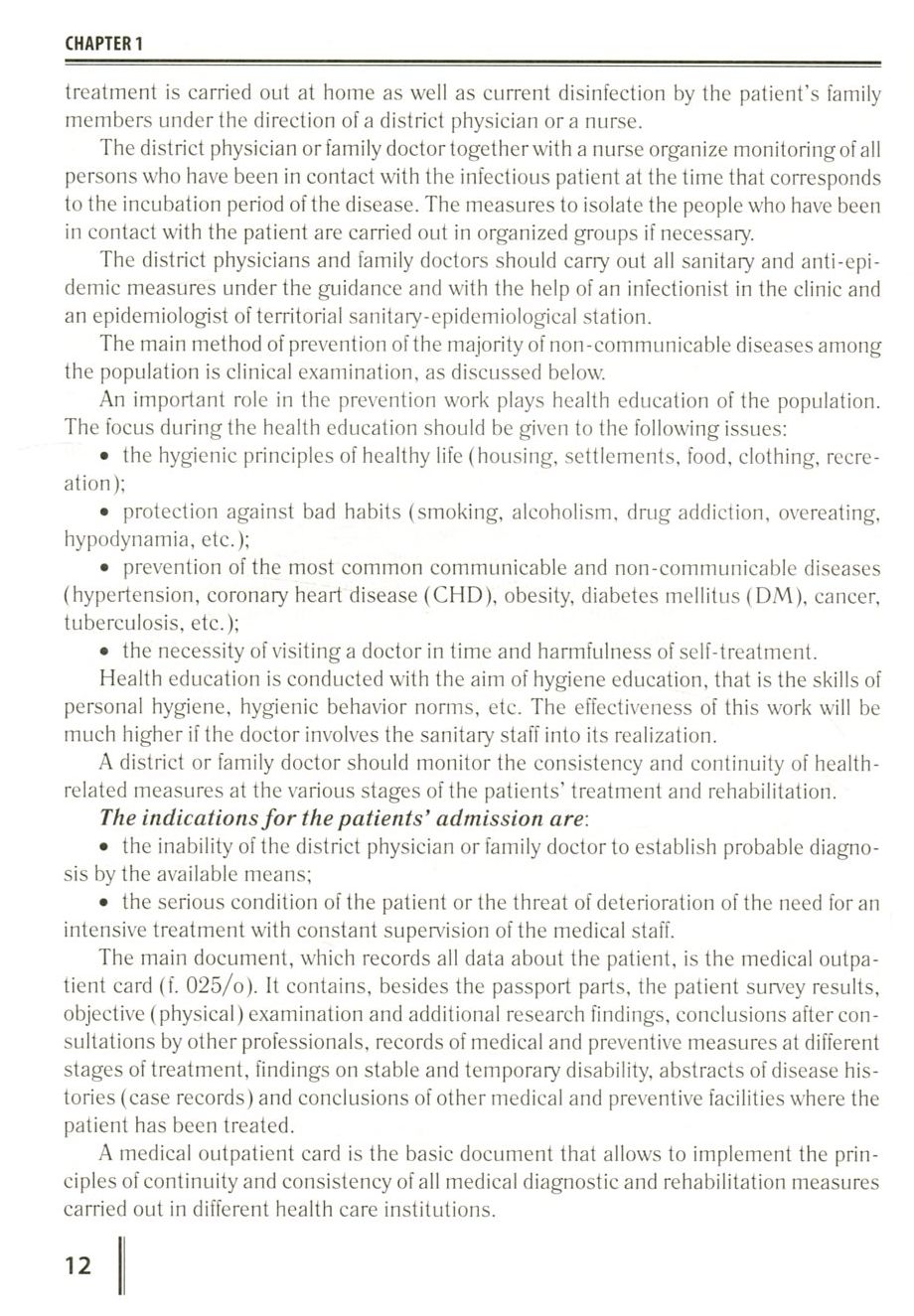 Family medicine. General Issues of Family Medicine. Book 1 — фото 12