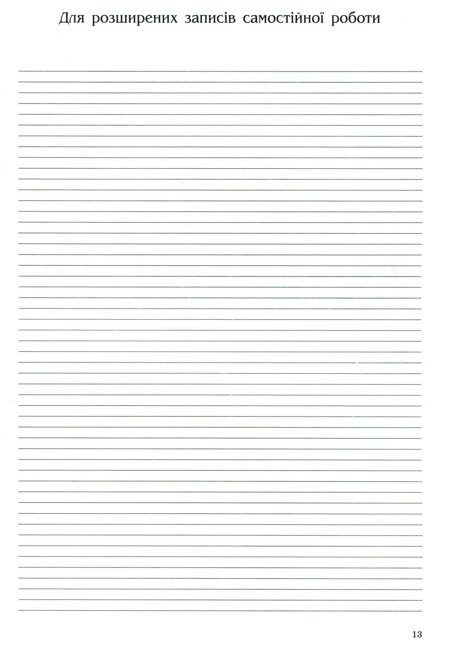 Ботаніка — фото 12