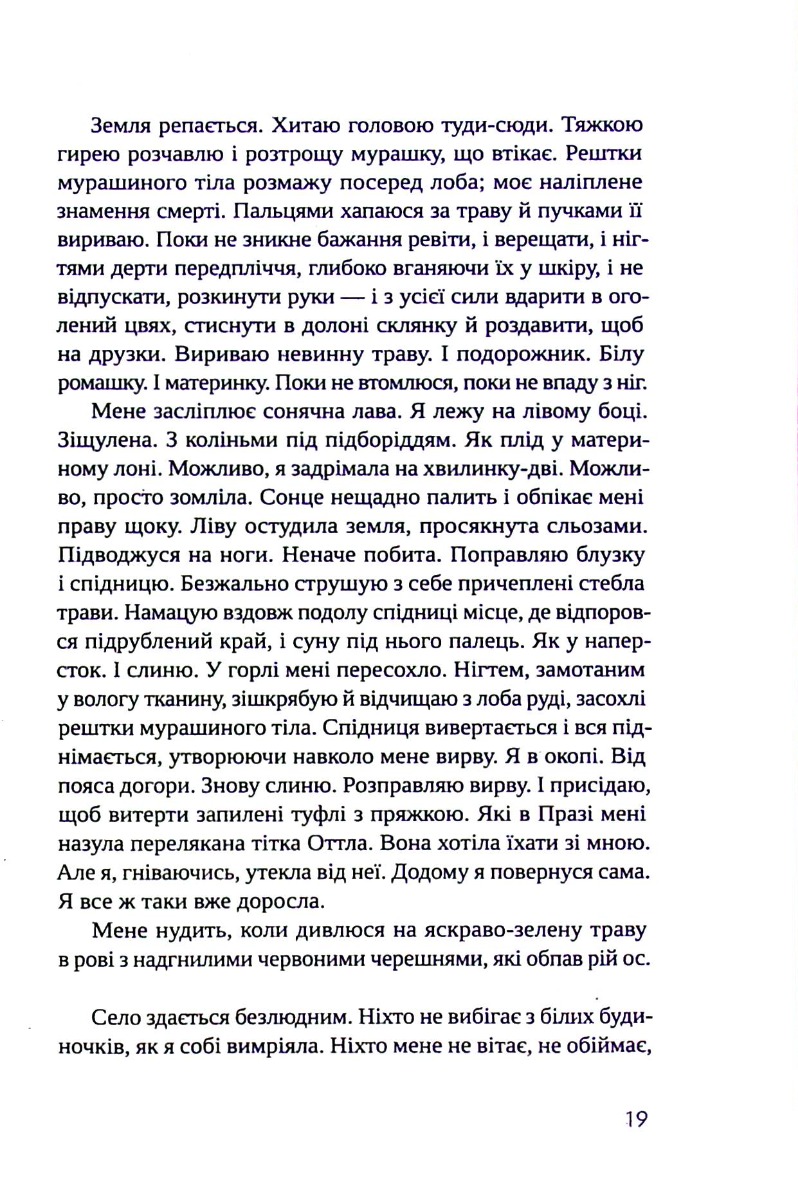 Гроші від Гітлера — фото 12