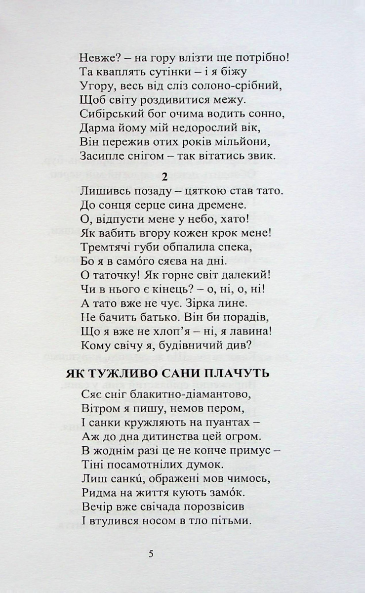 Потаємне місто — фото 12