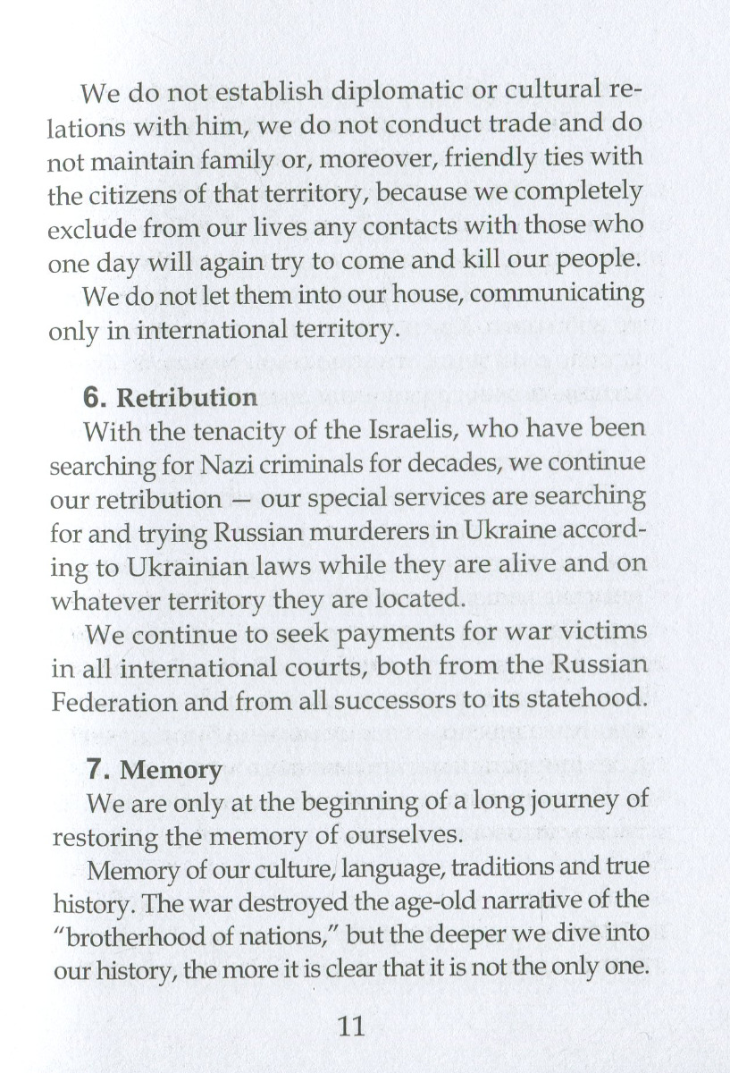 Україніссімо / Ukrainissimo — фото 12