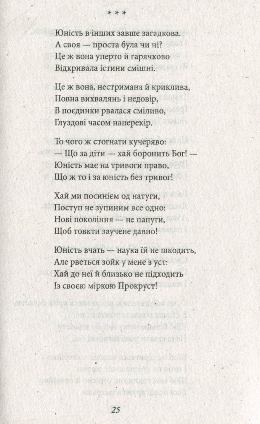 Ти знаєш, що ти – людина? — фото 12