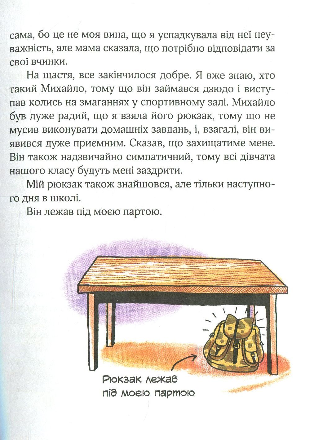 Сюзанка хитрує! — фото 16