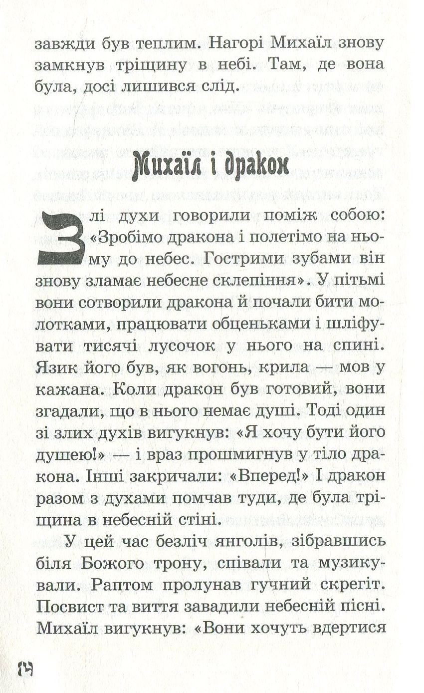 І постало світло — фото 12