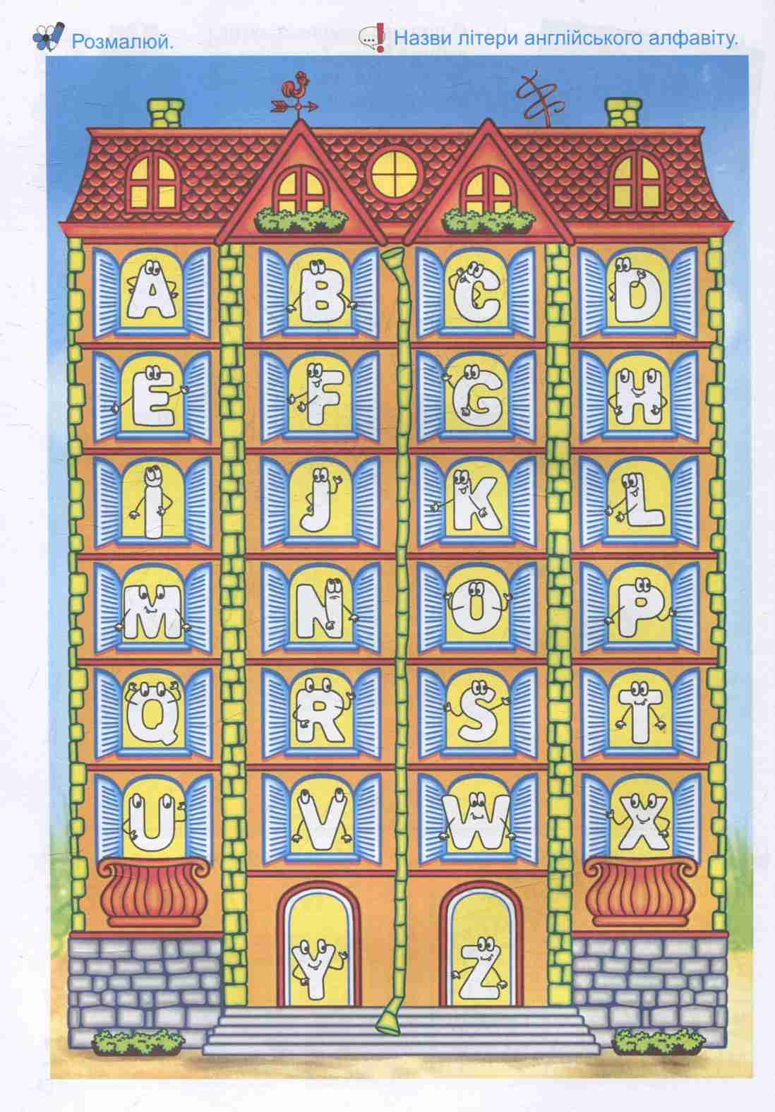 Magic Alphabet — фото 12
