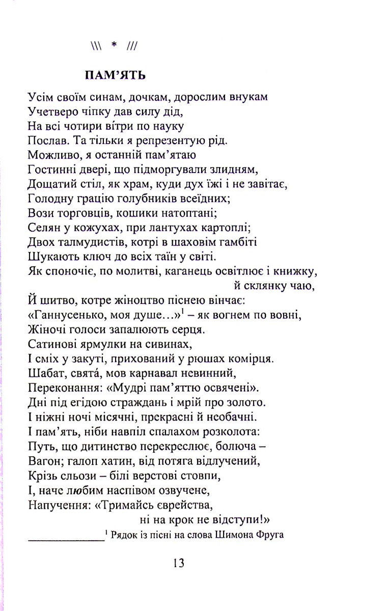 Елегія дерева — фото 12