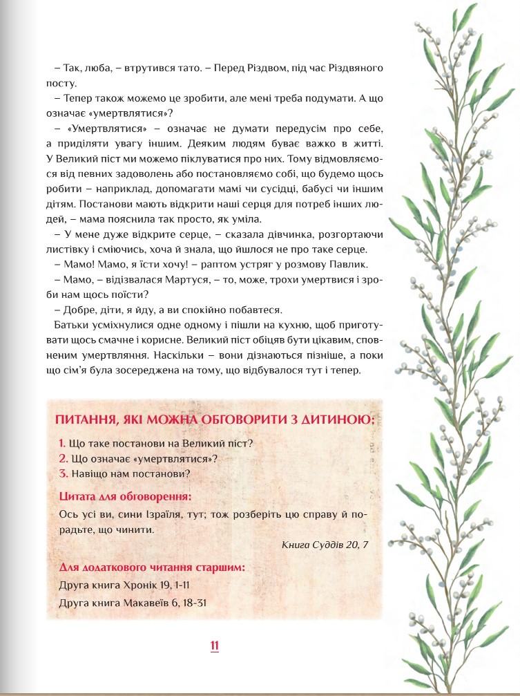 Великдень вже близько — фото 13