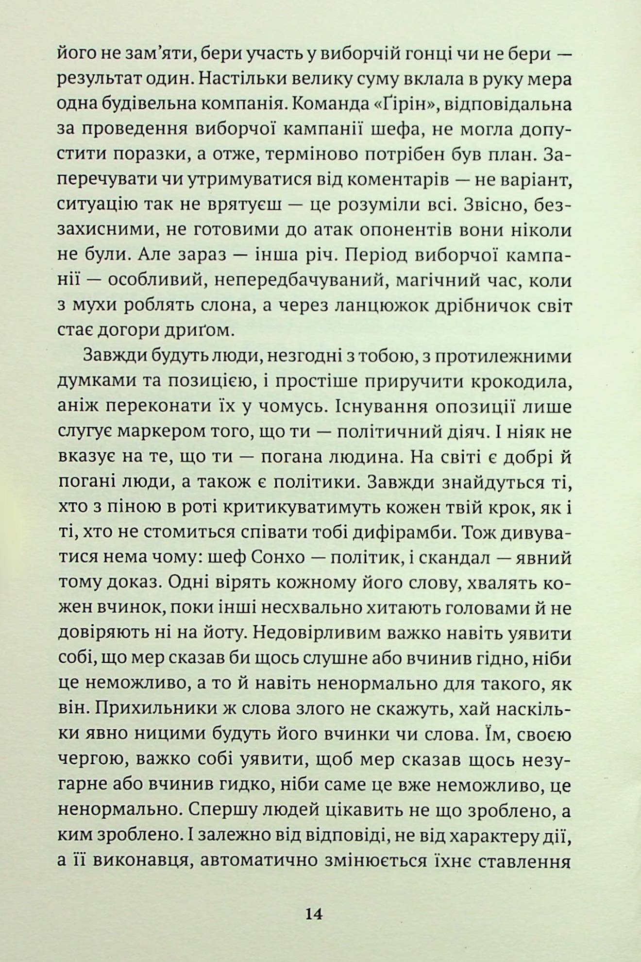 На чужині — фото 12