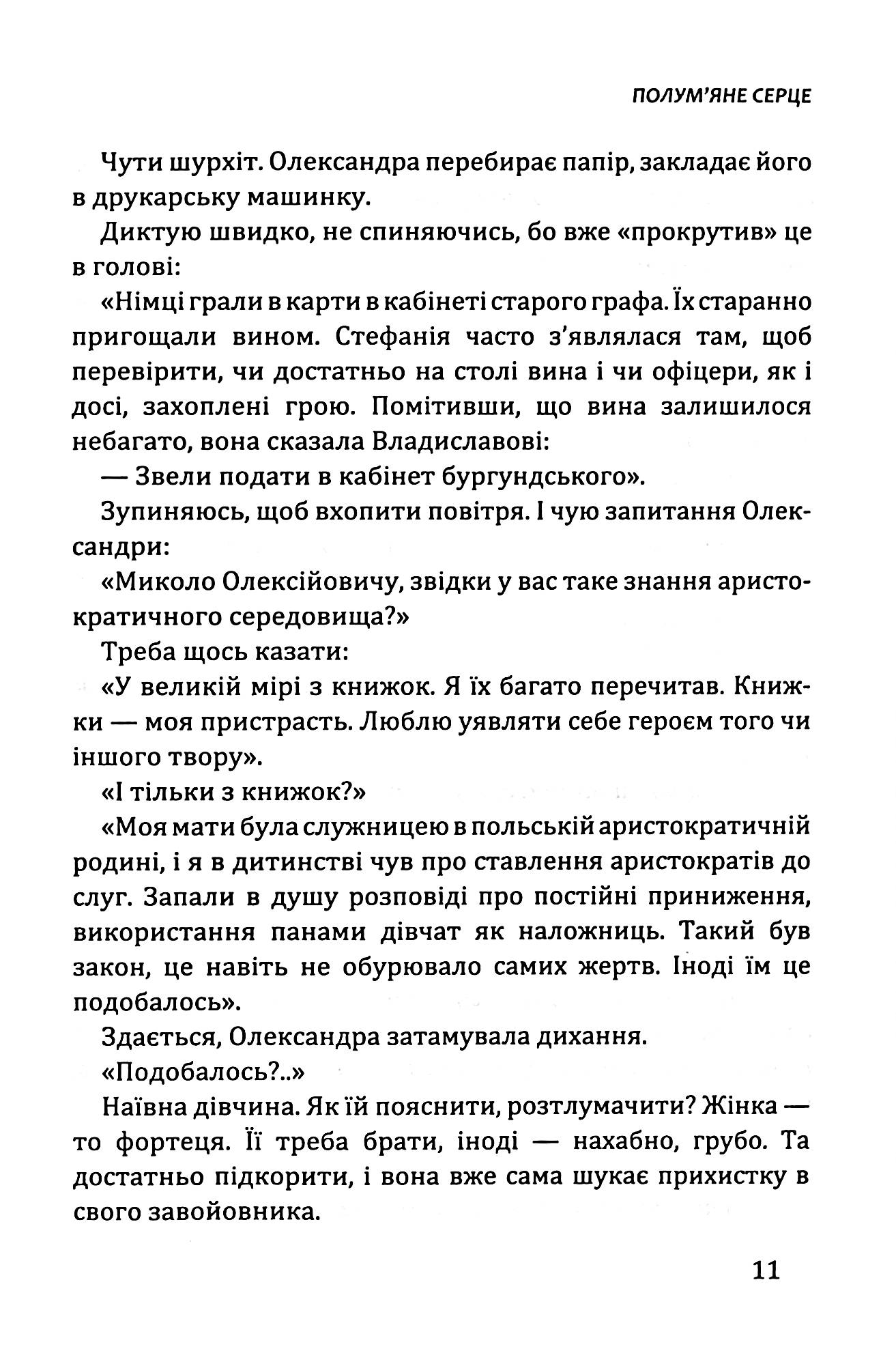 Десакралізація — фото 12