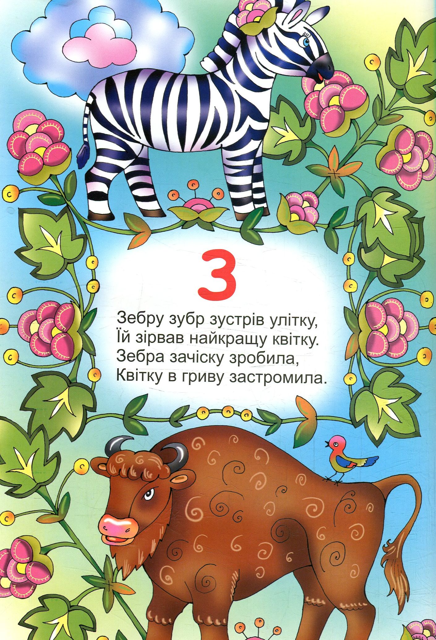 Мальовнича абетка — фото 12