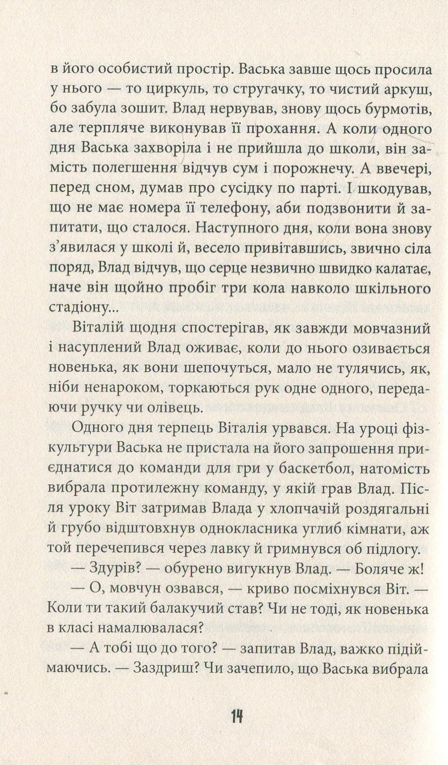 Ватага веселих волоцюг — фото 11