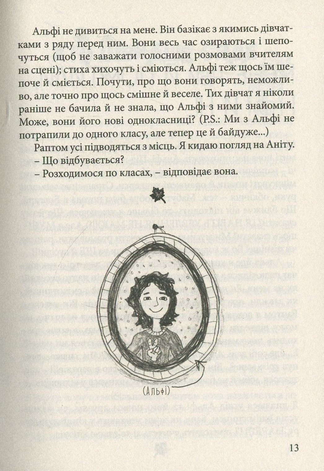 Happy End, попри все? Книга 4 — фото 17