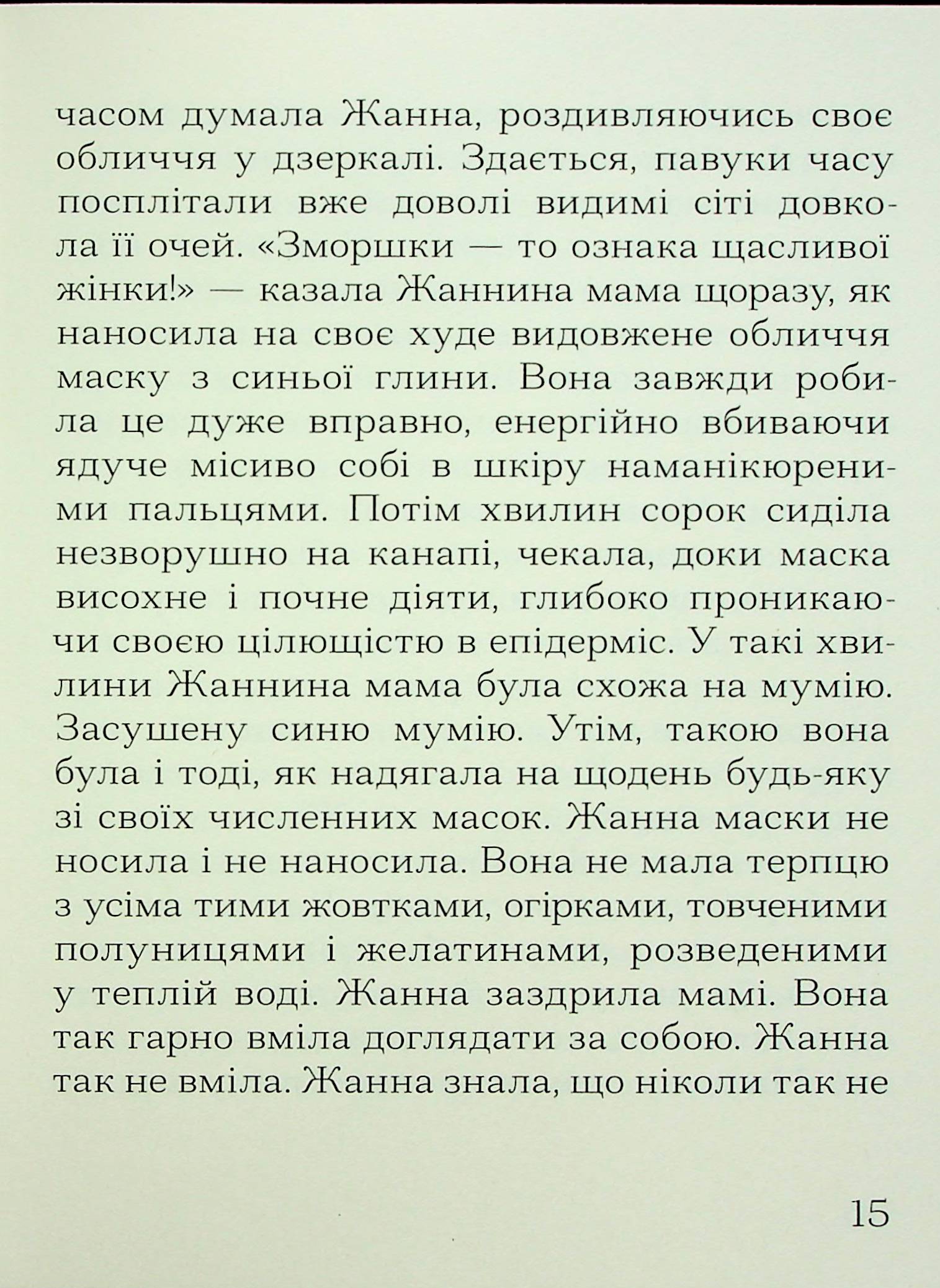 Імена — фото 12