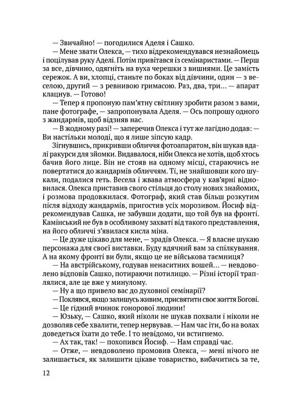 Чорні морелі — фото 12
