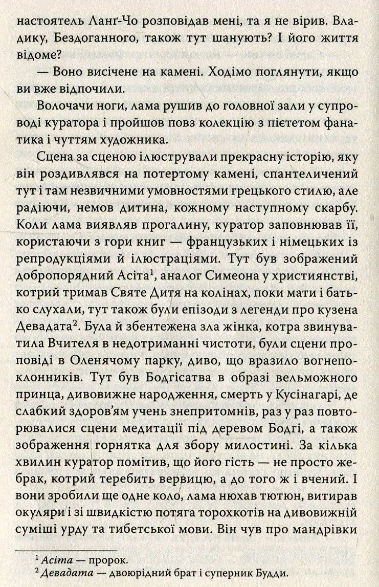 Кім — фото 12