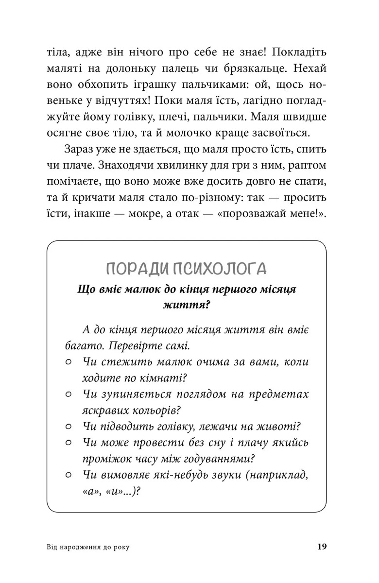 Неслухняні дітки — фото 12