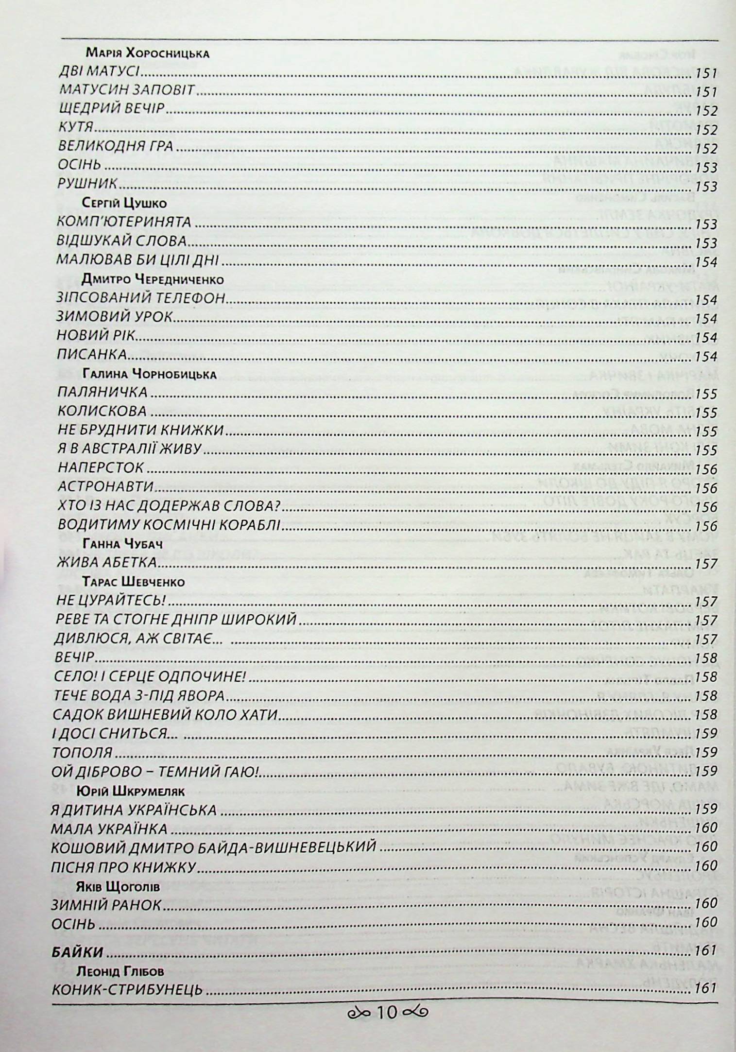 Світ барвистий, веселковий. Базова програма розвитку дитини дошкільного віку "Я у світі" — фото 10