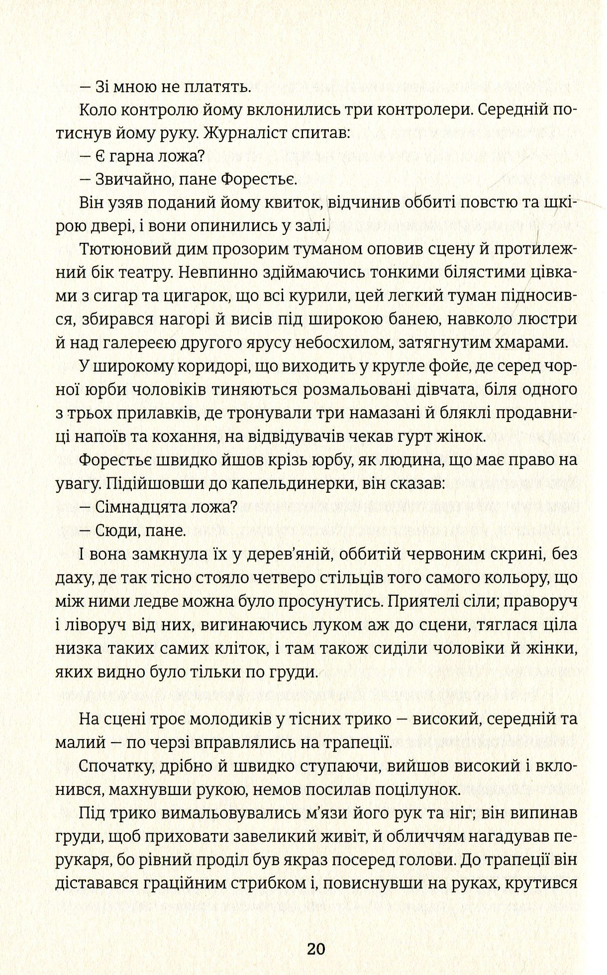 Любий друг — фото 14