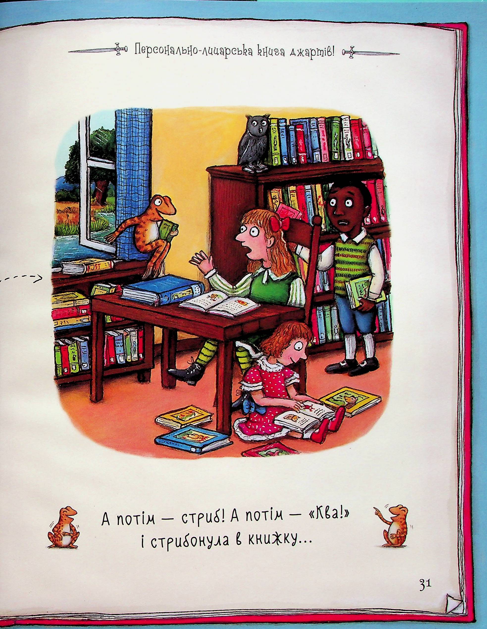 Улюблена книга Чарлі Кука — фото 16