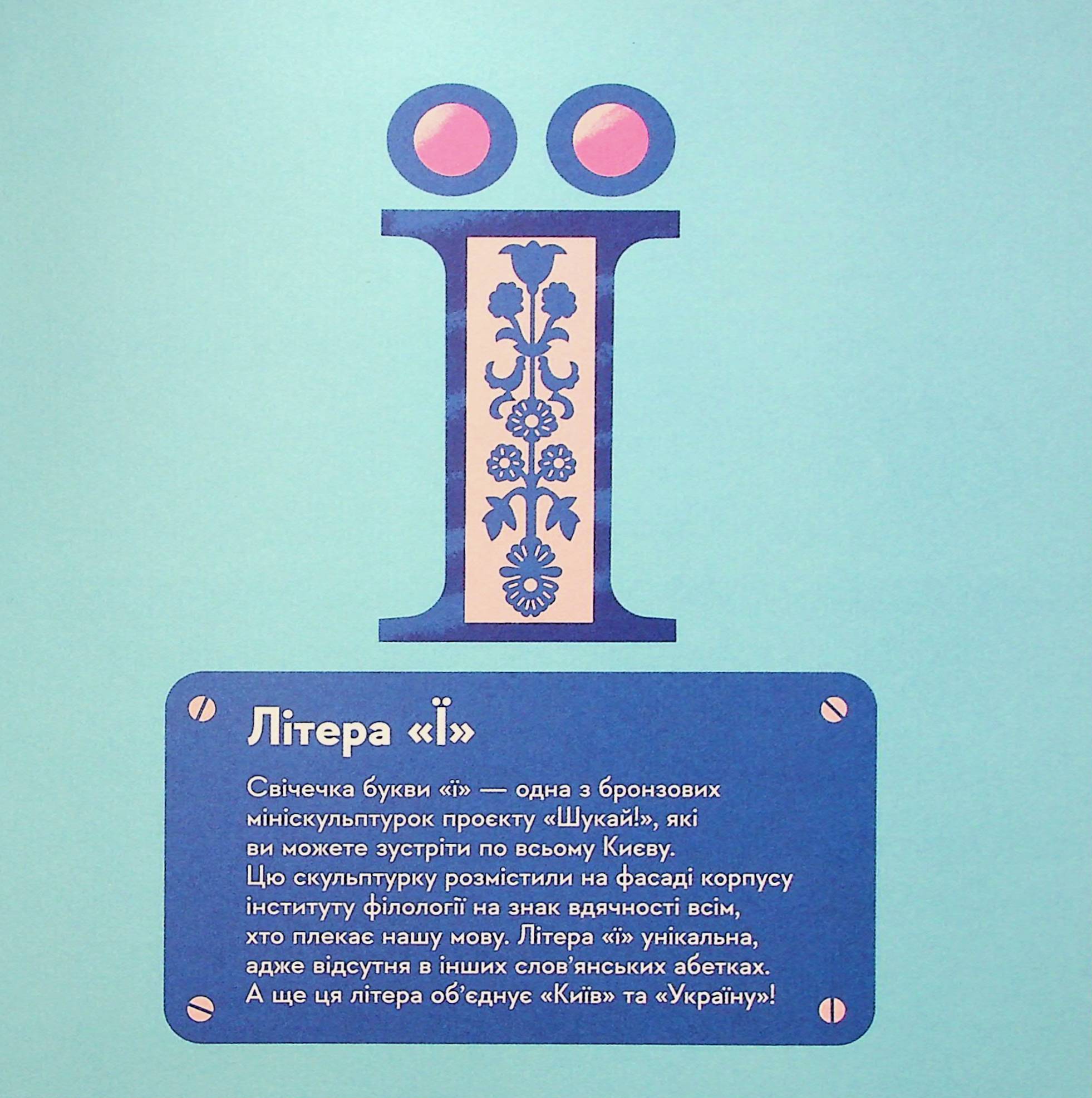 Книжечка-мандрівочка. Київ — фото 16