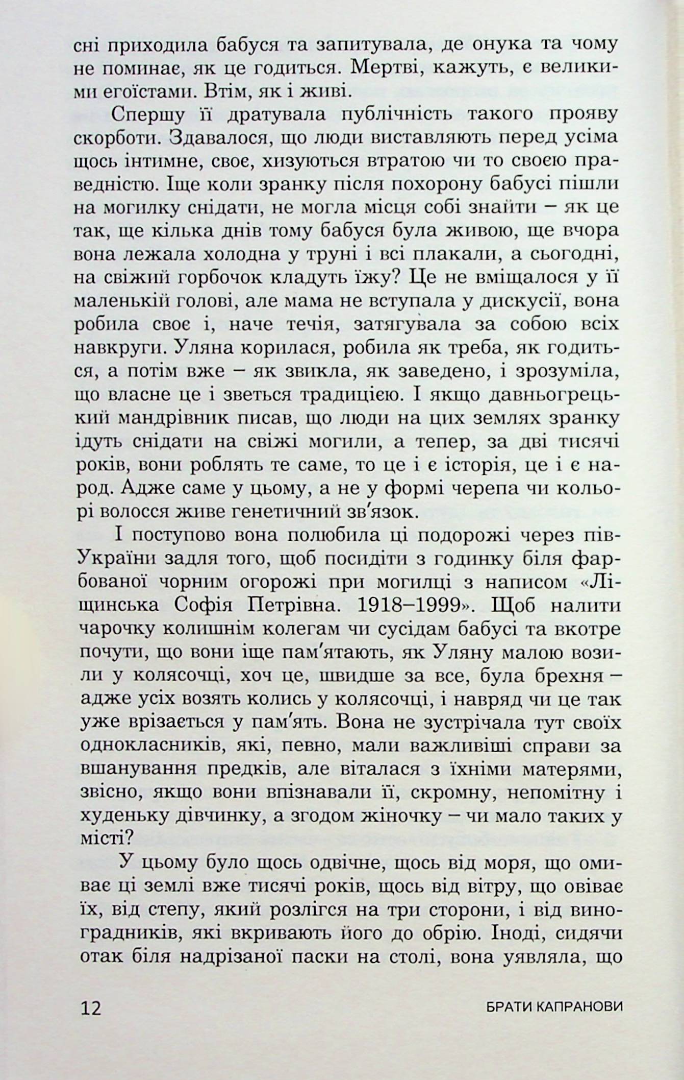 Забудь-річка — фото 16