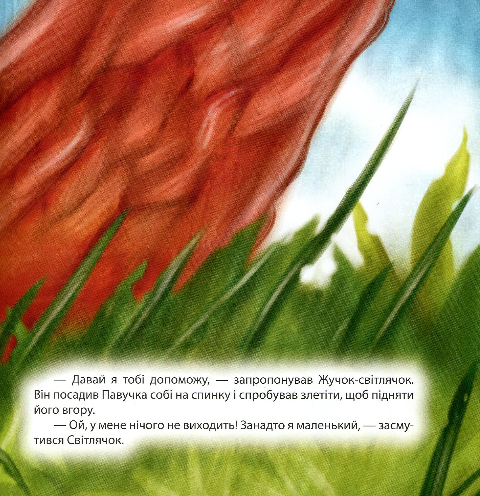 Маленька блакитна Бабка — фото 12