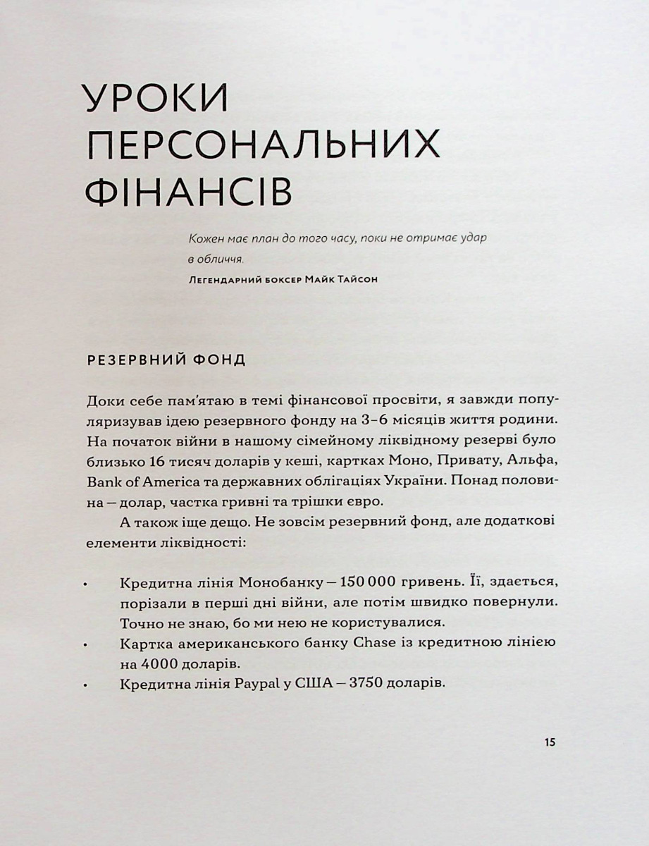 Війна та бюджет — фото 12