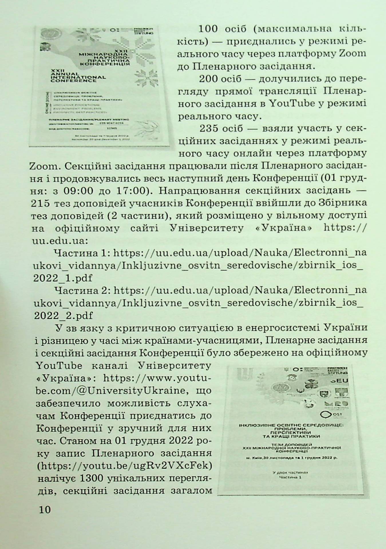 Соціально-психологічна підтримка осіб з інвалідністю в умовах війни — фото 10