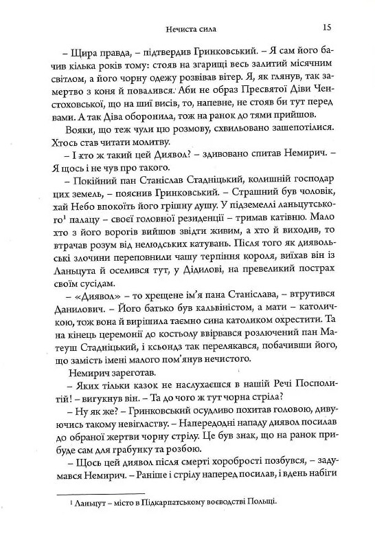 Генерал короля Богуслав Радзивіл. Книга 2 — фото 17