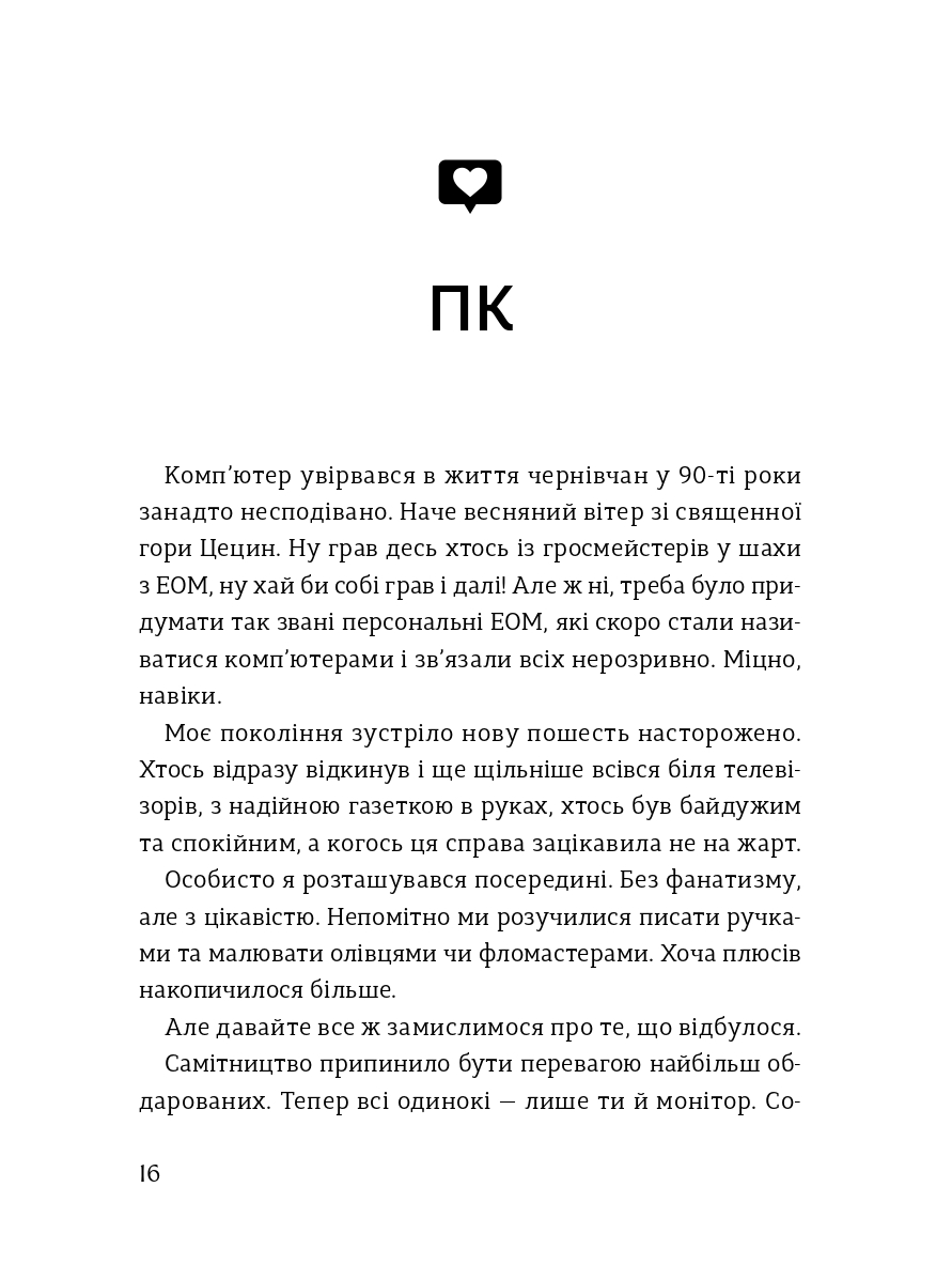 Чернівці на крисах капелюха — фото 16