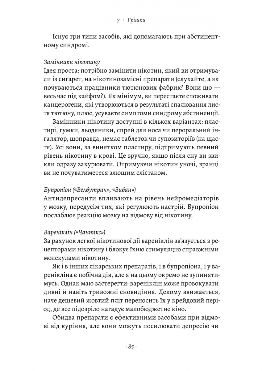 Чоловіче здоров'я: прості правила — фото 16
