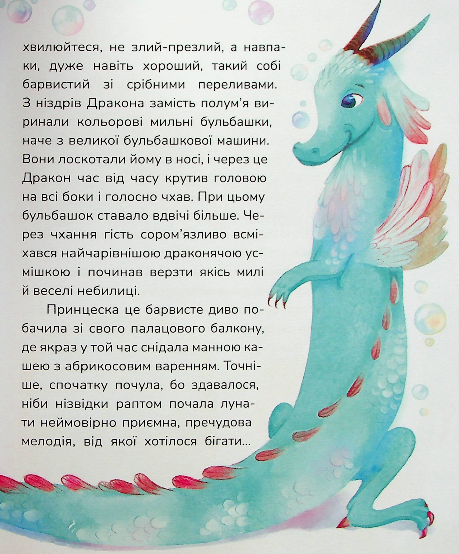 Пухнасті казочки — фото 12