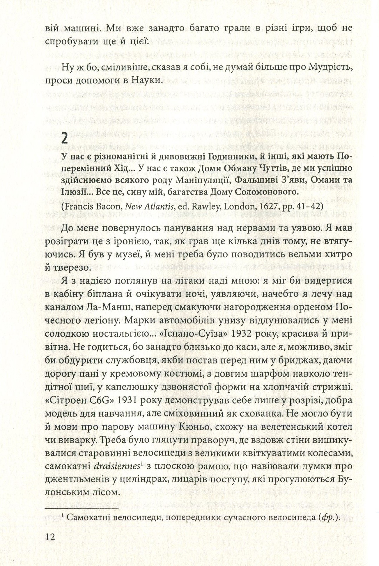 Маятник Фуко — фото 18