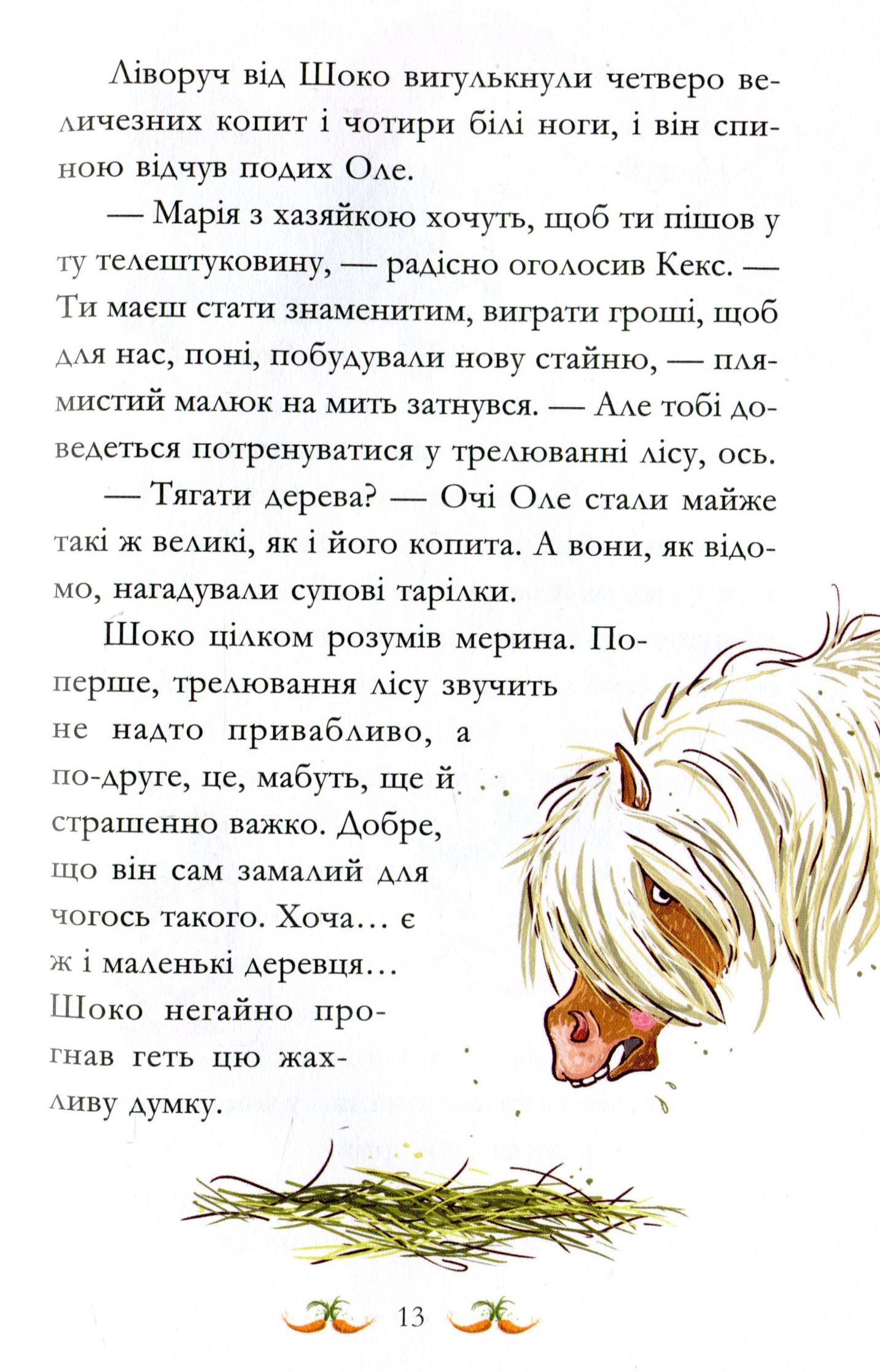Гоп-гоп, ура! — фото 17