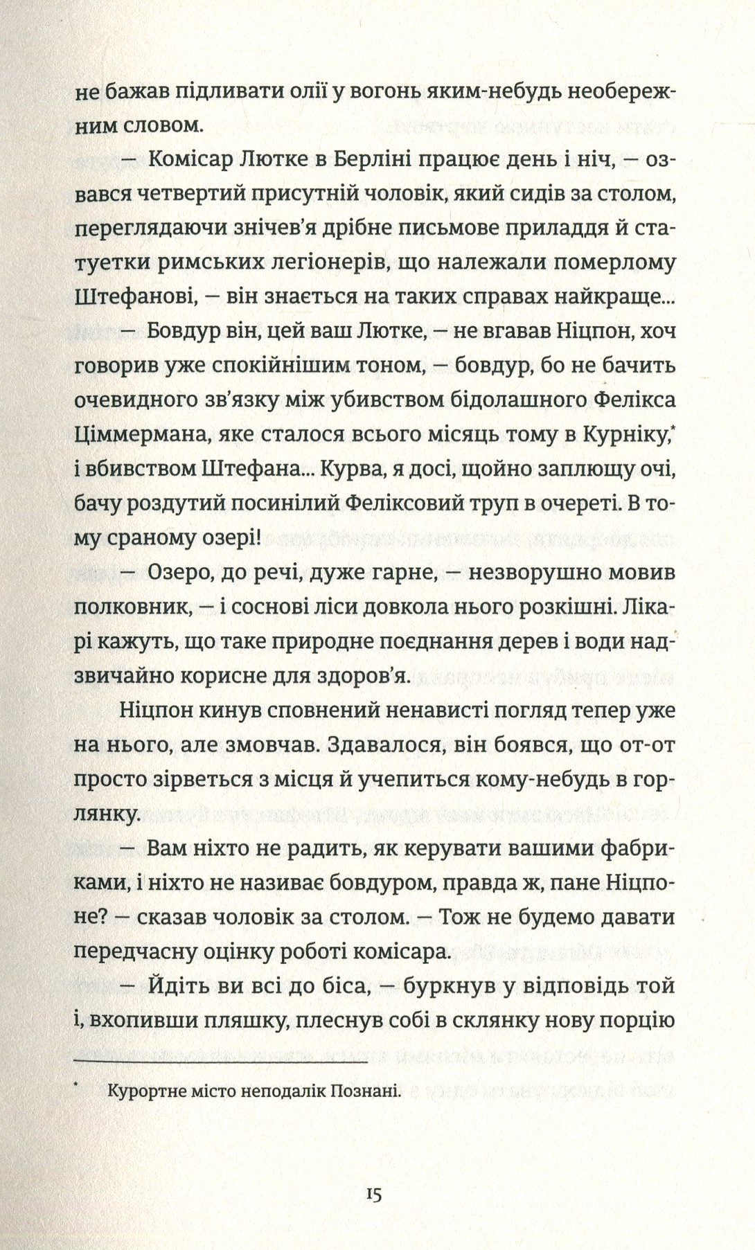Готель «Велика Пруссія» — фото 18