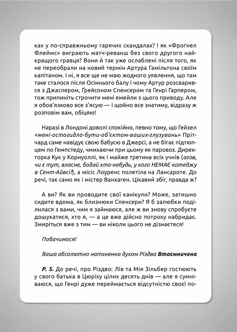 Зільбер. Друга книга сновидінь — фото 15
