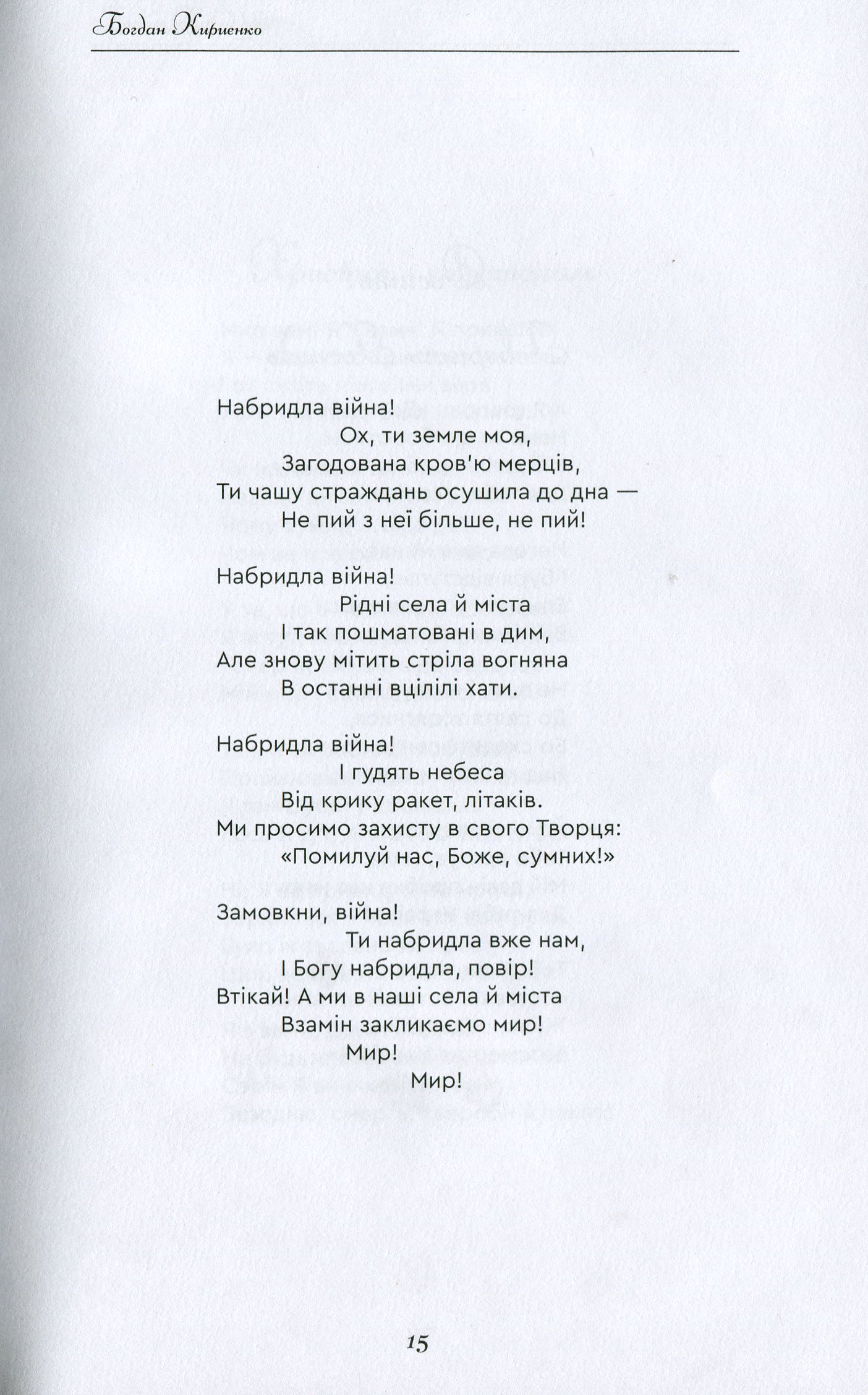 Щироцвіття — фото 12