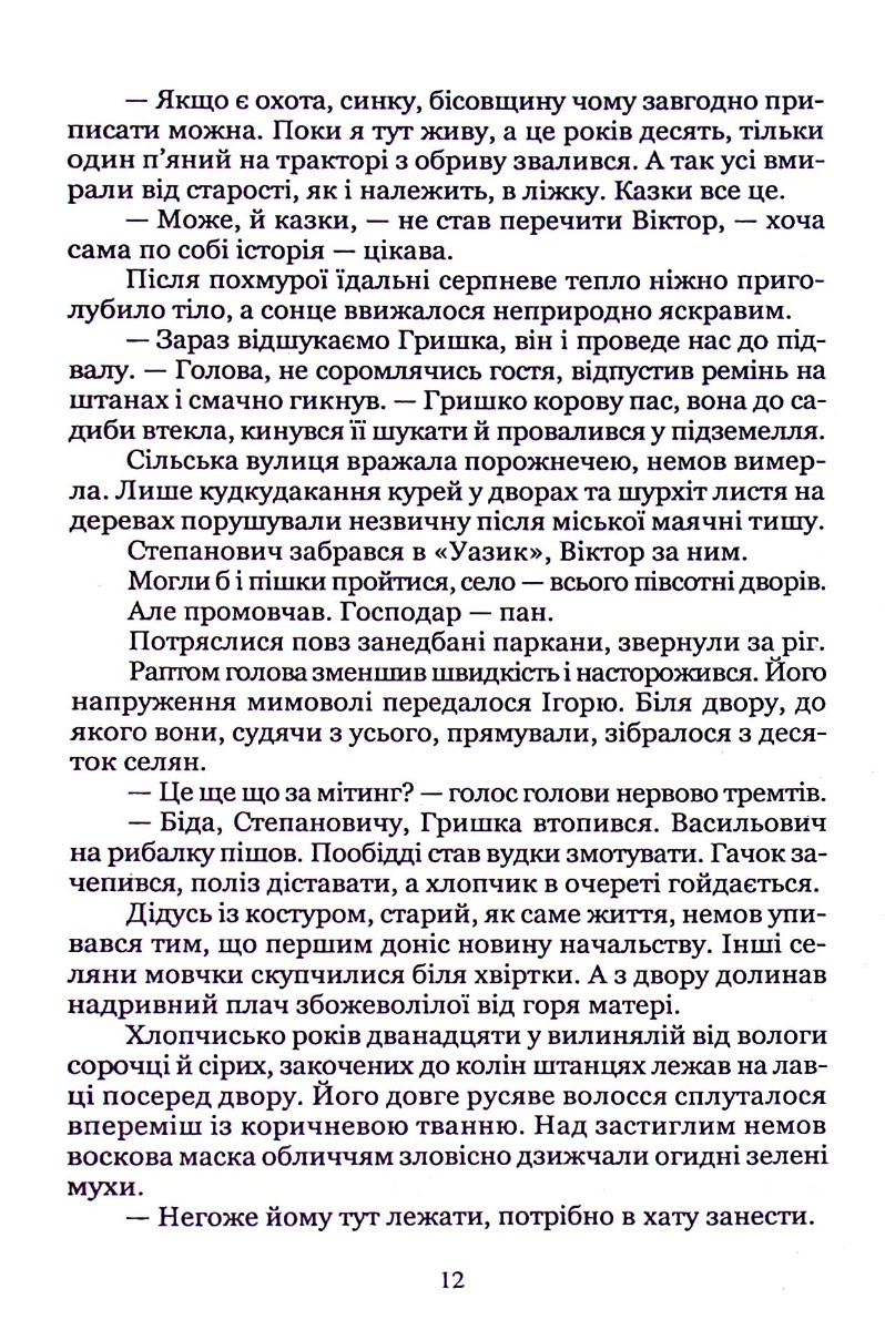 Обручка зі склепу — фото 4