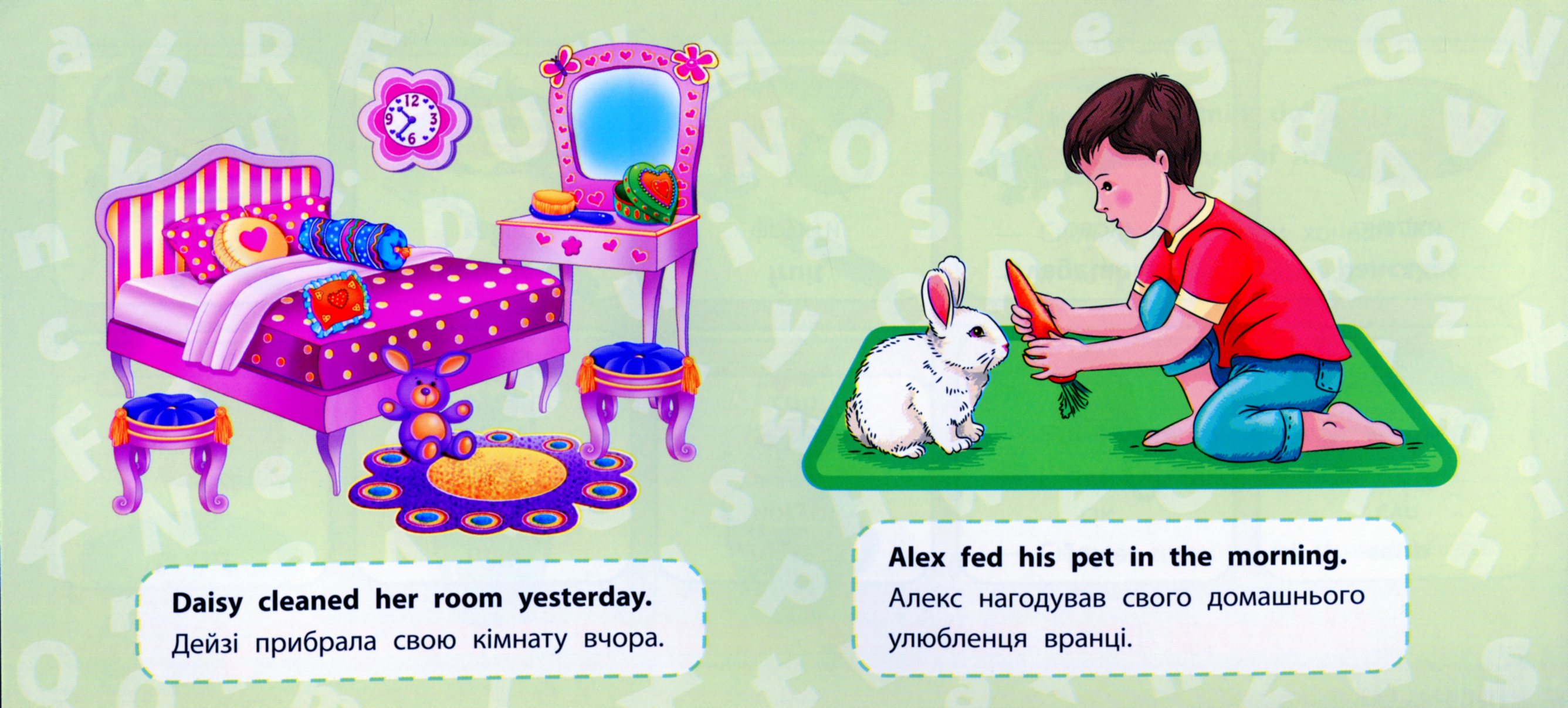 Англійська мова. 3 клас — фото 11