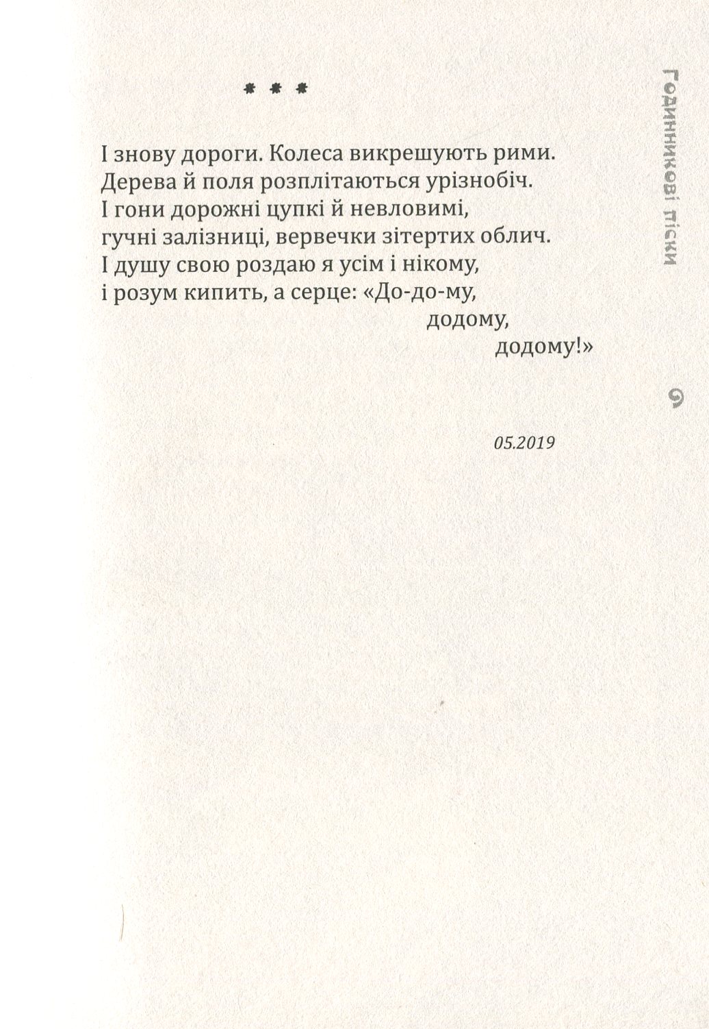 Годинникові піски — фото 15